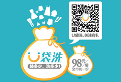 潔庫網(wǎng)上干洗店收錄平臺廣東省清遠(yuǎn)...